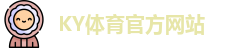 ky体育